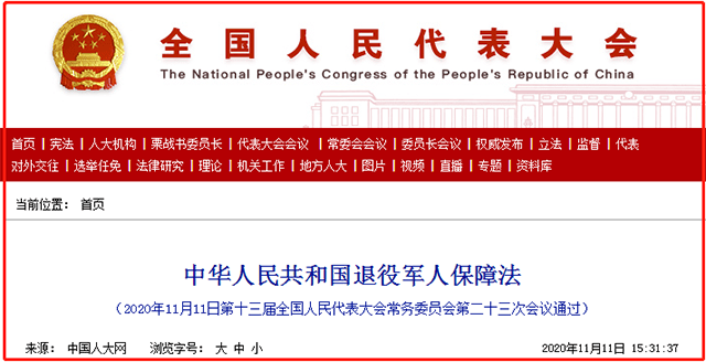 军人保障法最早通知及其历史背景、内容与意义解析