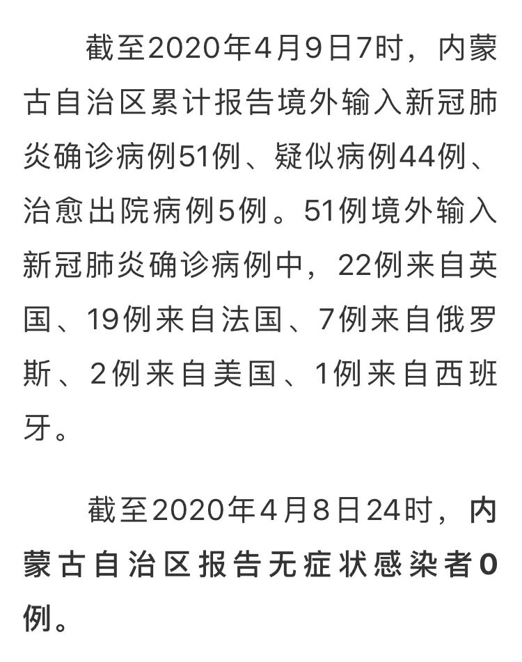 内蒙疫情最早病例揭秘，揭开疫情背后的故事