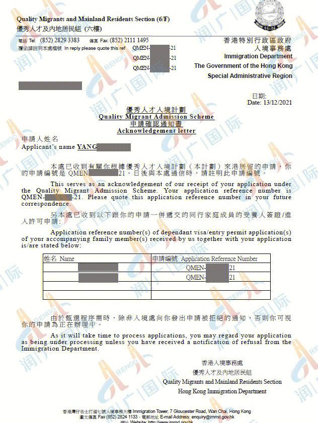 香港优才计划最早档案号的探索与解读