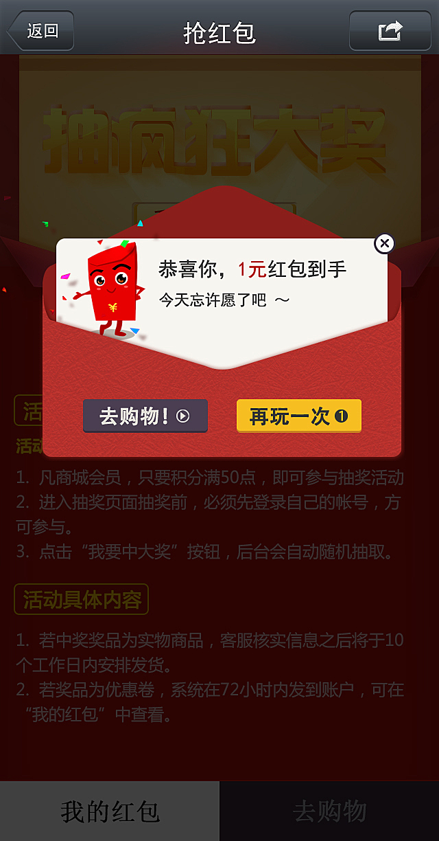 微信红包网早期活动，数字时代的社交革命开启时刻