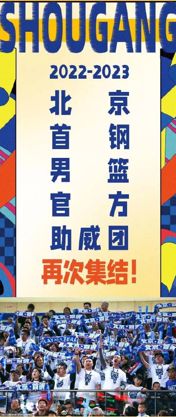 首钢CBA最新消息，历史与未来的交汇点，探寻球队发展轨迹