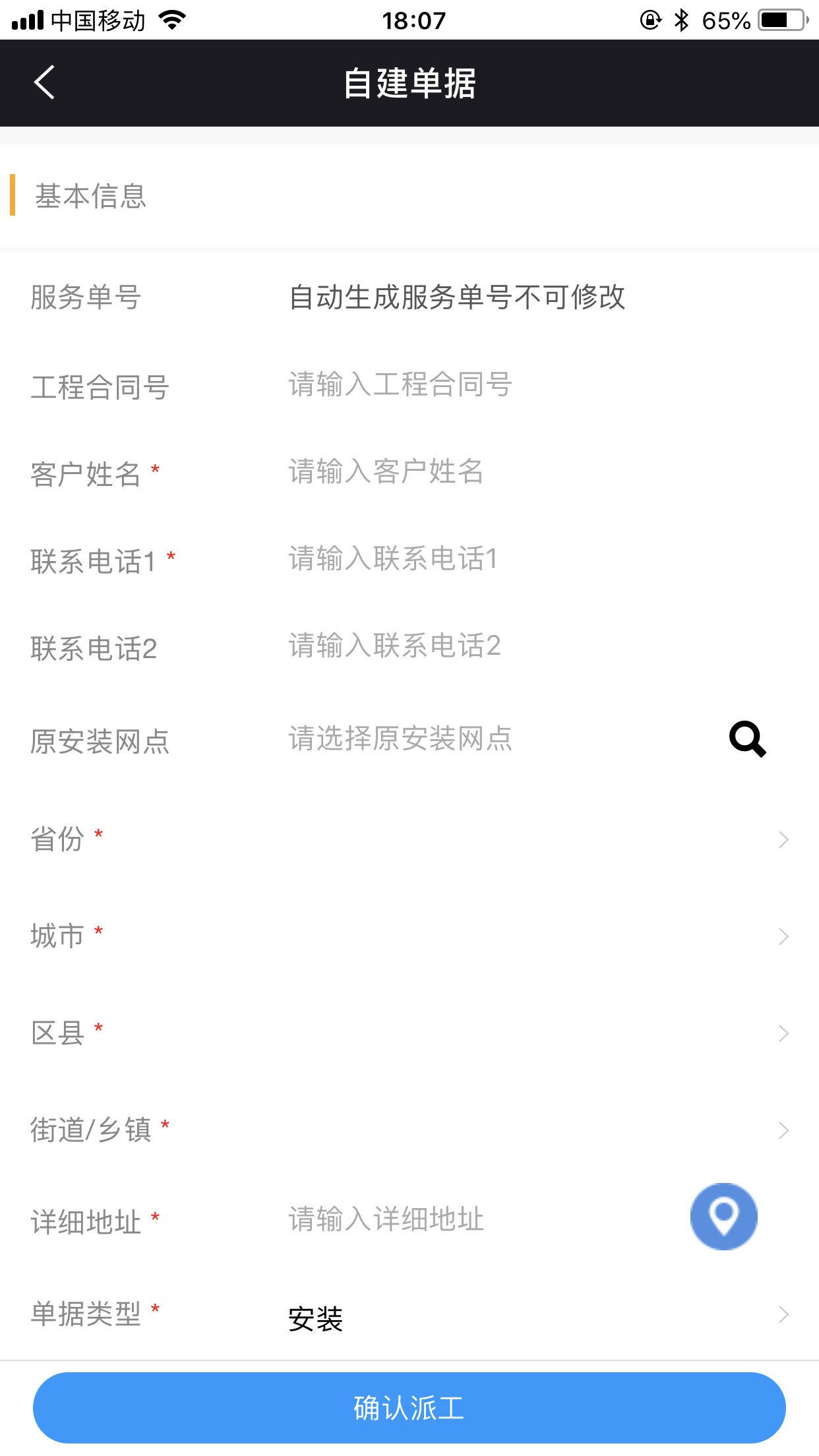 2025年5月9日 第4页