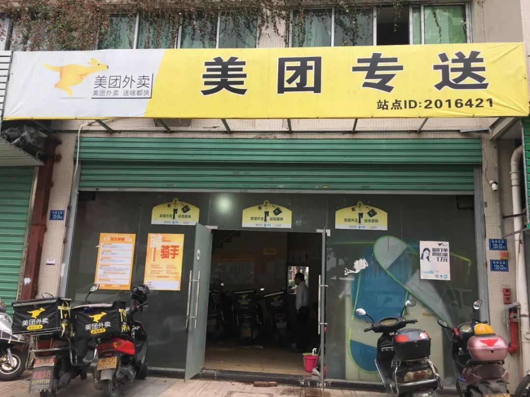 美团的起点，探寻其历史最早地址的秘密