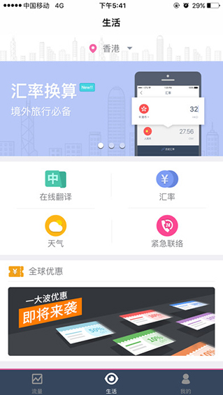 无忧行app最早版，旅行科技的先驱探索之旅