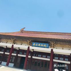 南京博物院盖章最早